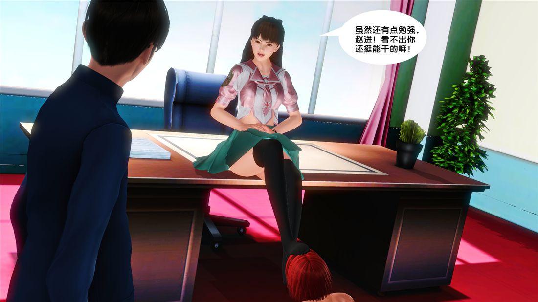 《[3D]奴隶契约之女神战士》漫画 16-新的契約