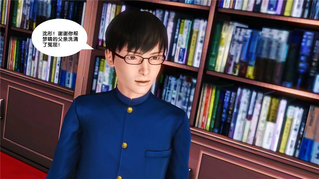 《[3D]奴隶契约之女神战士》漫画 16-新的契約
