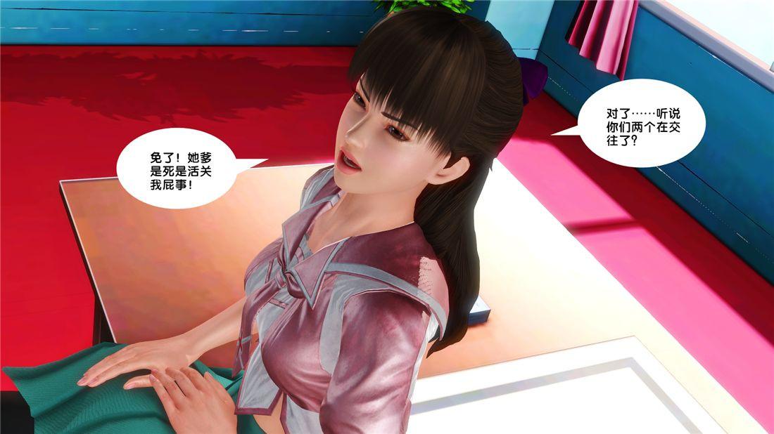 《[3D]奴隶契约之女神战士》漫画 16-新的契約