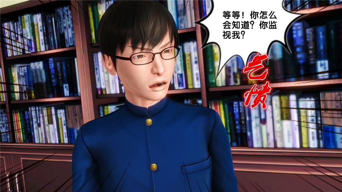 《[3D]奴隶契约之女神战士》漫画 16-新的契約