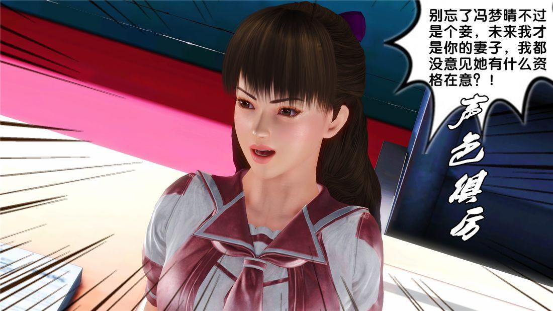 《[3D]奴隶契约之女神战士》漫画 16-新的契約