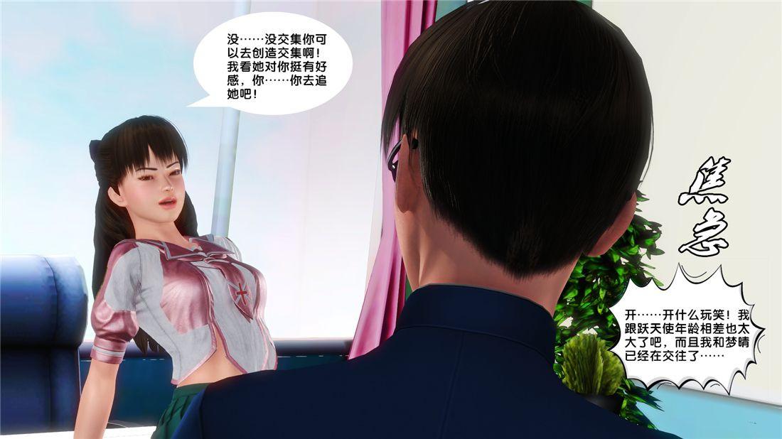 《[3D]奴隶契约之女神战士》漫画 16-新的契約