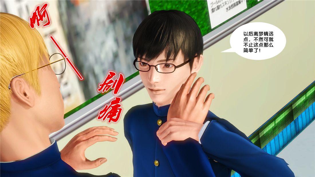 《[3D]奴隶契约之女神战士》漫画 16-新的契約