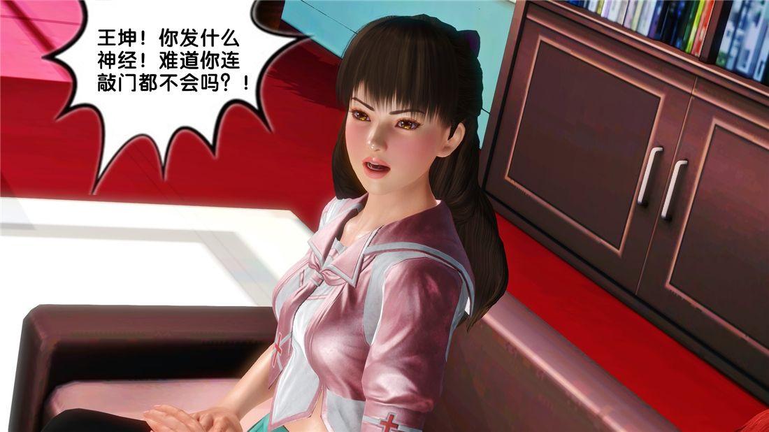 《[3D]奴隶契约之女神战士》漫画 16-新的契約
