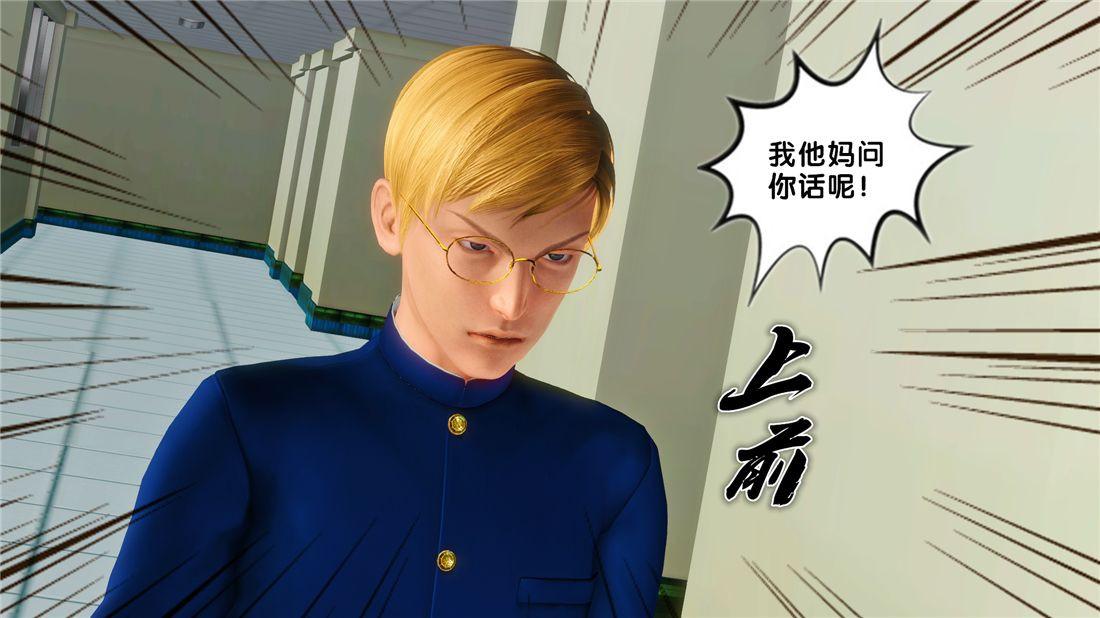 《[3D]奴隶契约之女神战士》漫画 16-新的契約