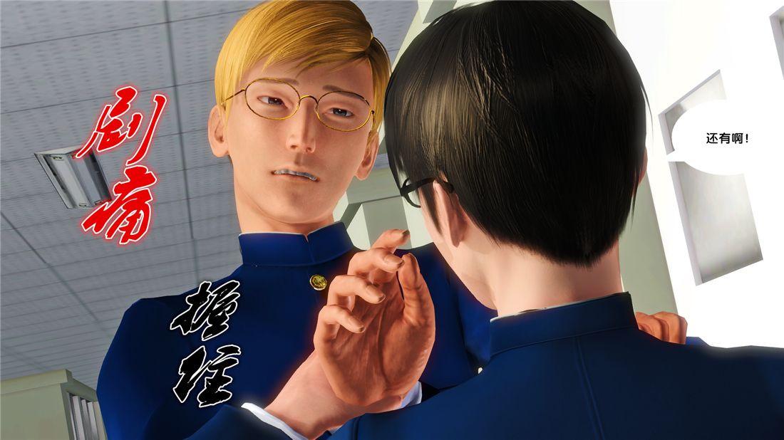 《[3D]奴隶契约之女神战士》漫画 16-新的契約