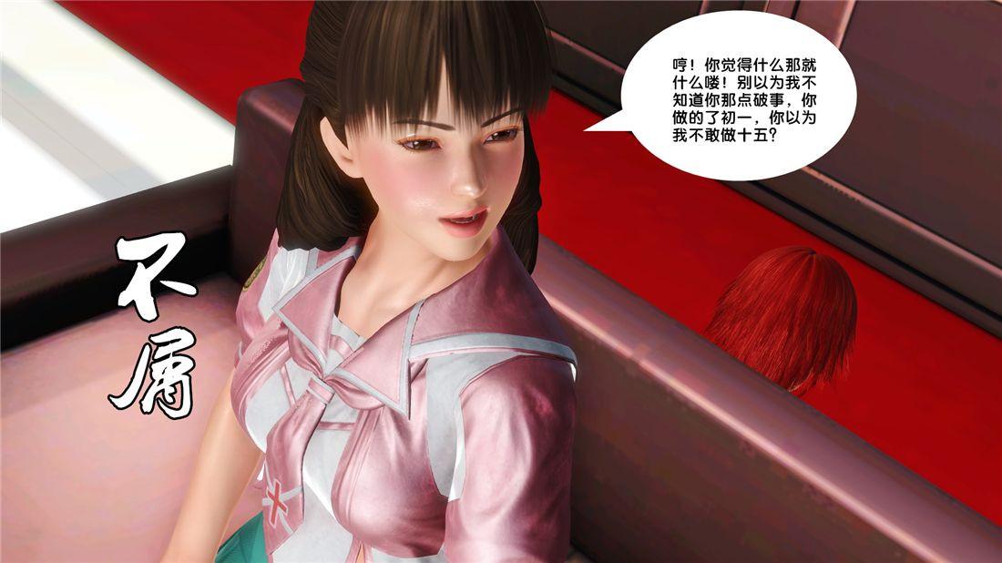 《[3D]奴隶契约之女神战士》漫画 16-新的契約