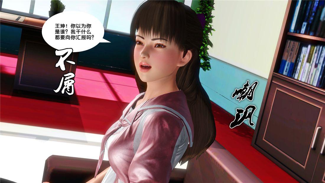 《[3D]奴隶契约之女神战士》漫画 16-新的契約