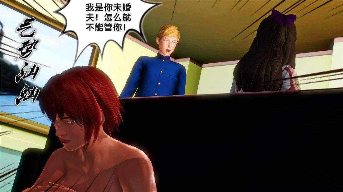 《[3D]奴隶契约之女神战士》漫画 16-新的契約