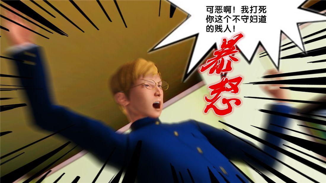 《[3D]奴隶契约之女神战士》漫画 16-新的契約