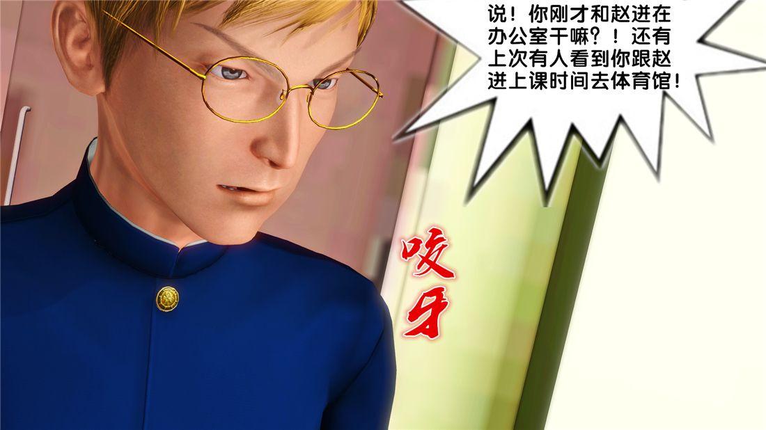 《[3D]奴隶契约之女神战士》漫画 16-新的契約