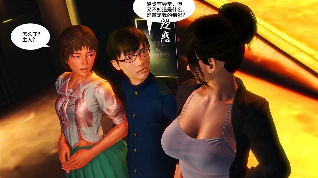 《[3D]奴隶契约之女神战士》漫画 17-襲擊