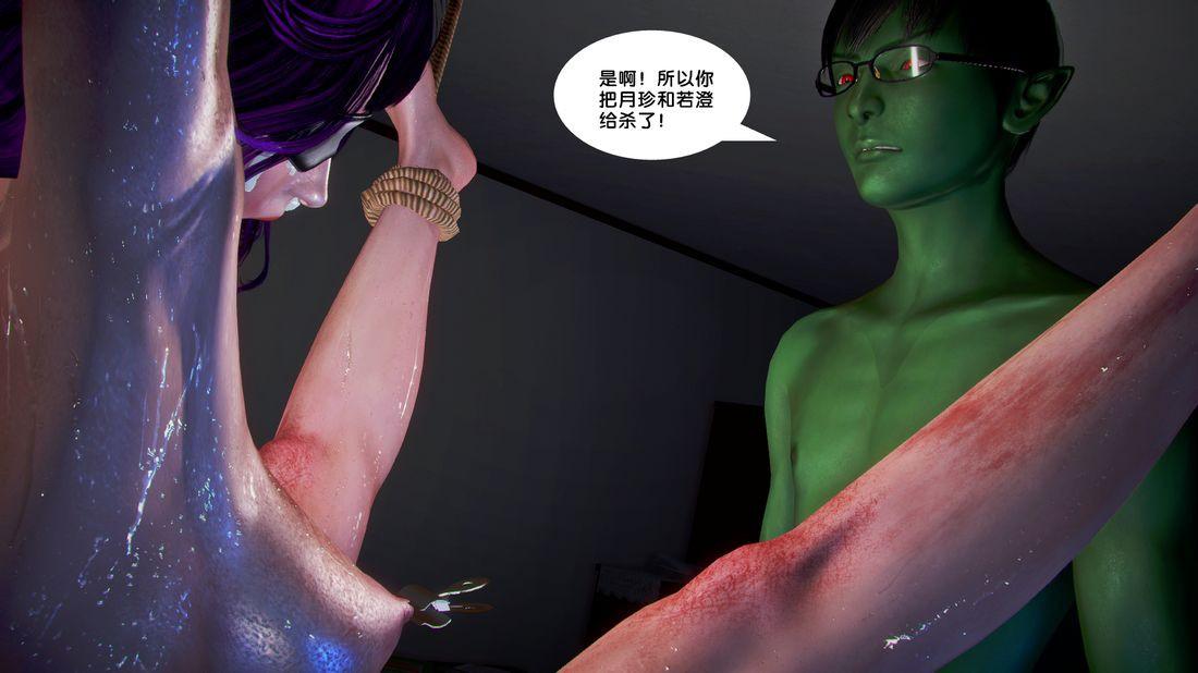 《[3D]奴隶契约之女神战士》漫画 18-邀請