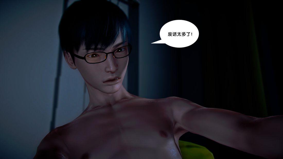 《[3D]奴隶契约之女神战士》漫画 18-邀請