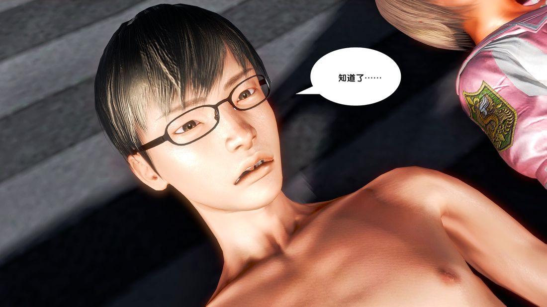 《[3D]奴隶契约之女神战士》漫画 18-邀請