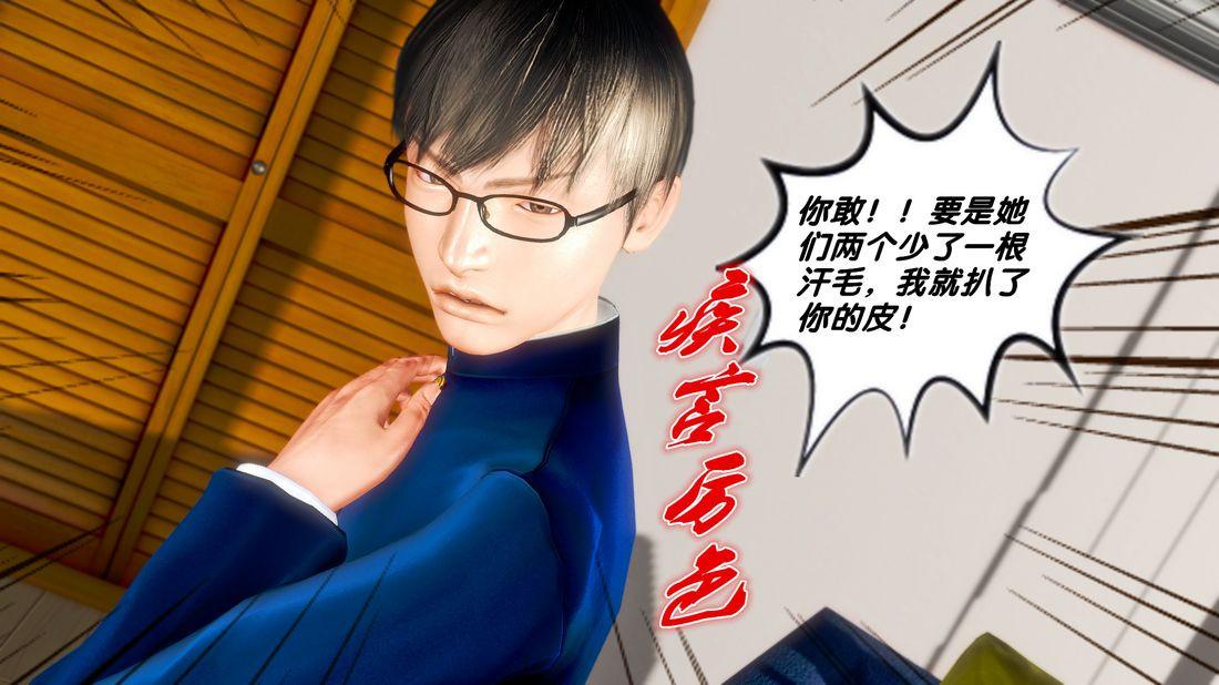 《[3D]奴隶契约之女神战士》漫画 18-邀請