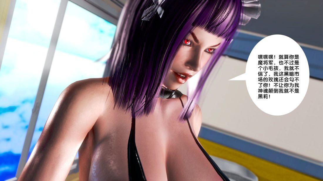 《[3D]奴隶契约之女神战士》漫画 18-邀請