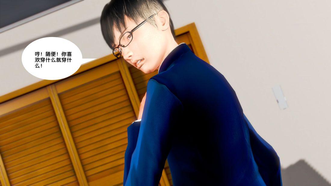 《[3D]奴隶契约之女神战士》漫画 18-邀請