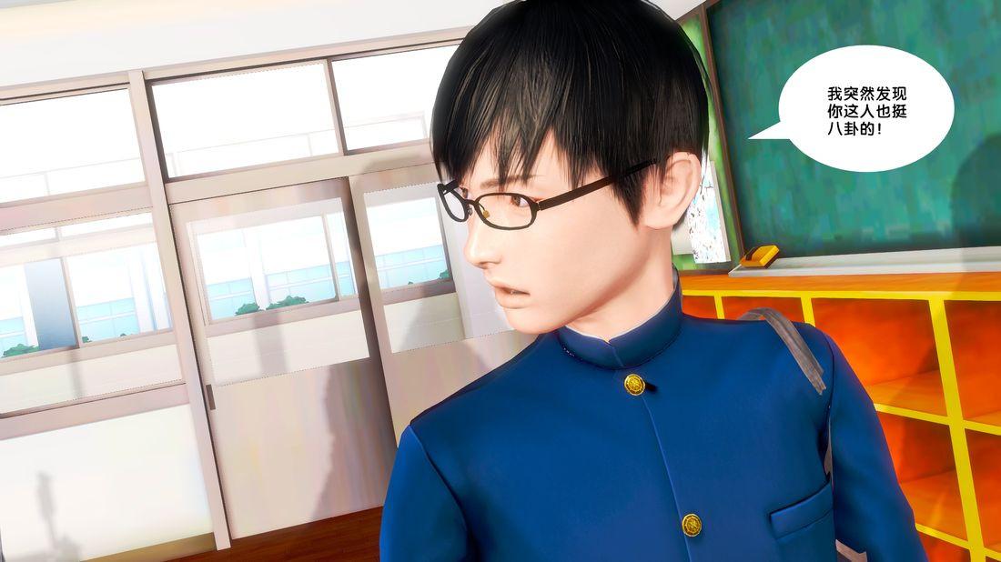 《[3D]奴隶契约之女神战士》漫画 18-邀請