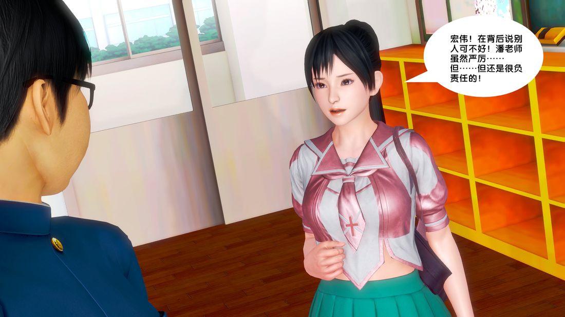 《[3D]奴隶契约之女神战士》漫画 18-邀請