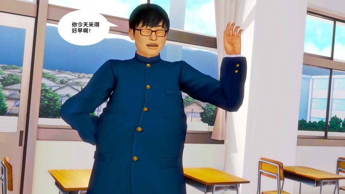 《[3D]奴隶契约之女神战士》漫画 18-邀請
