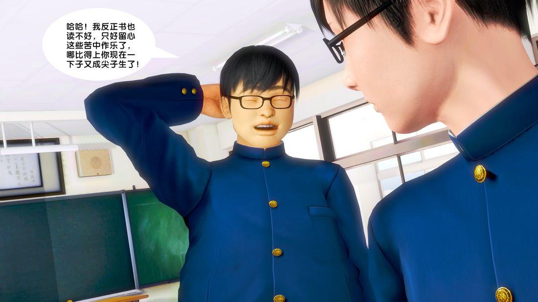 《[3D]奴隶契约之女神战士》漫画 18-邀請