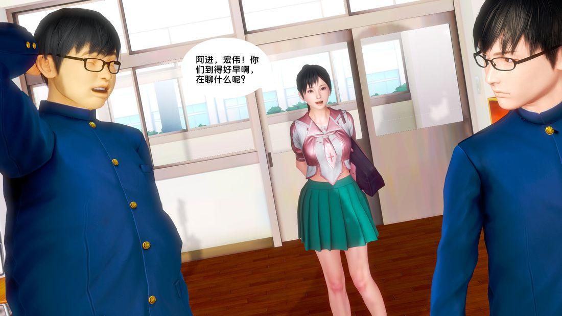 《[3D]奴隶契约之女神战士》漫画 18-邀請