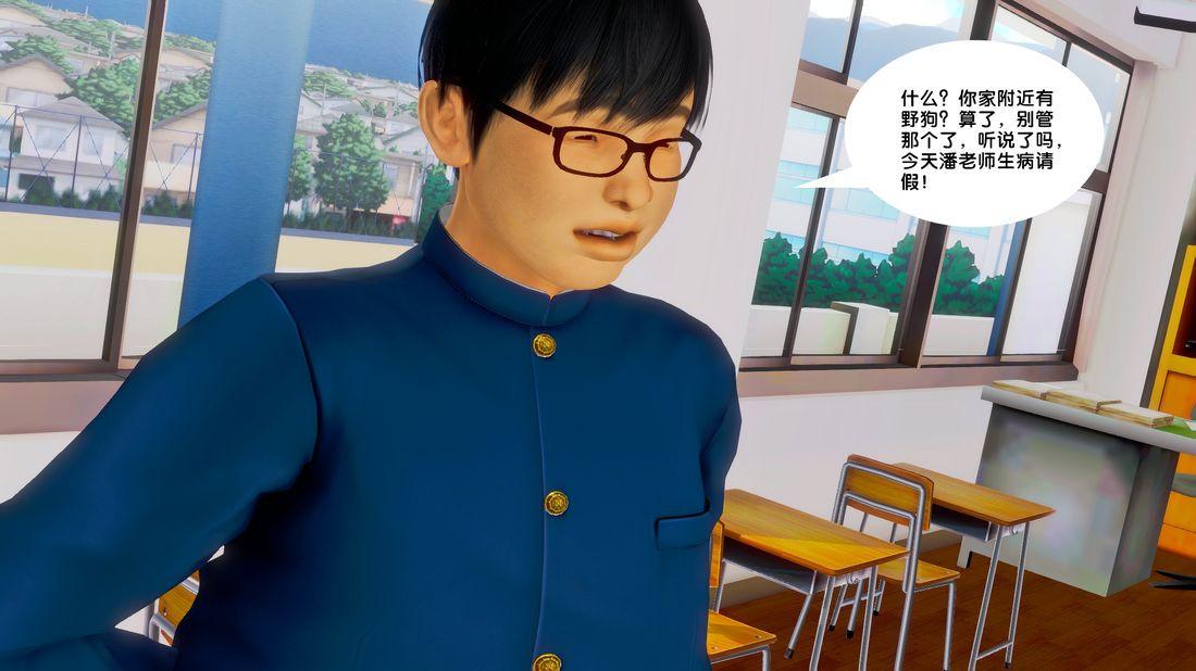 《[3D]奴隶契约之女神战士》漫画 18-邀請