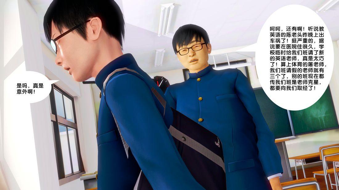 《[3D]奴隶契约之女神战士》漫画 18-邀請
