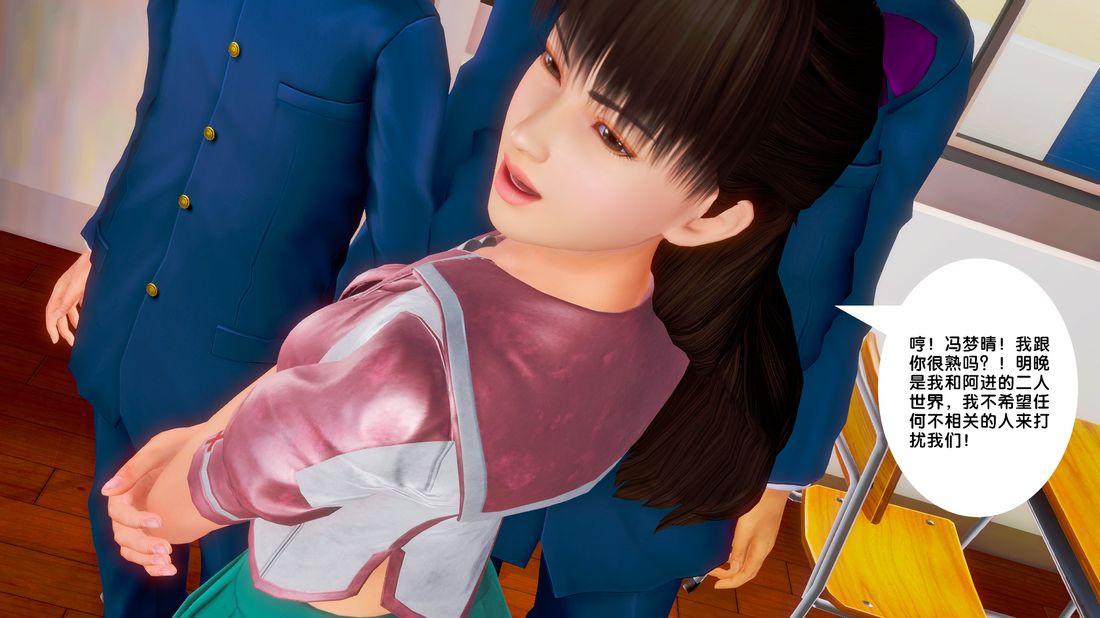《[3D]奴隶契约之女神战士》漫画 18-邀請
