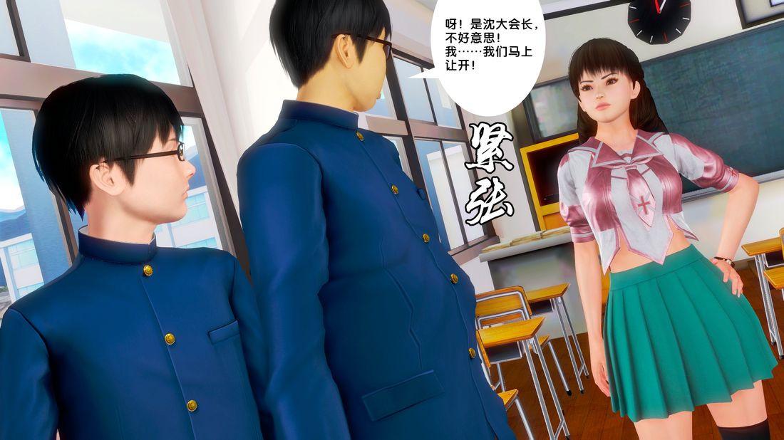 《[3D]奴隶契约之女神战士》漫画 18-邀請