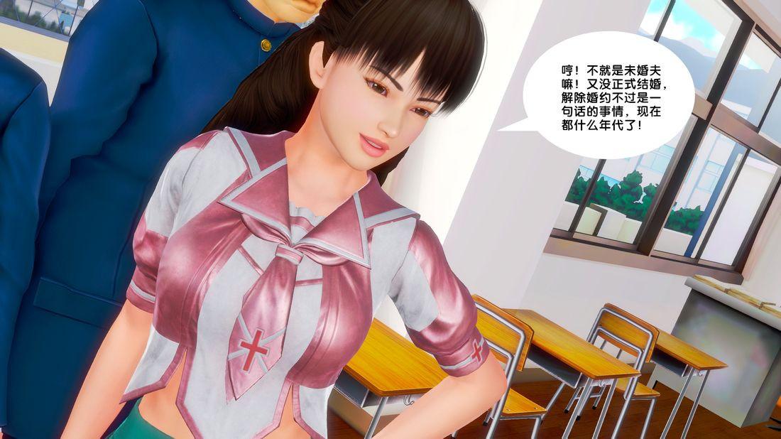《[3D]奴隶契约之女神战士》漫画 18-邀請