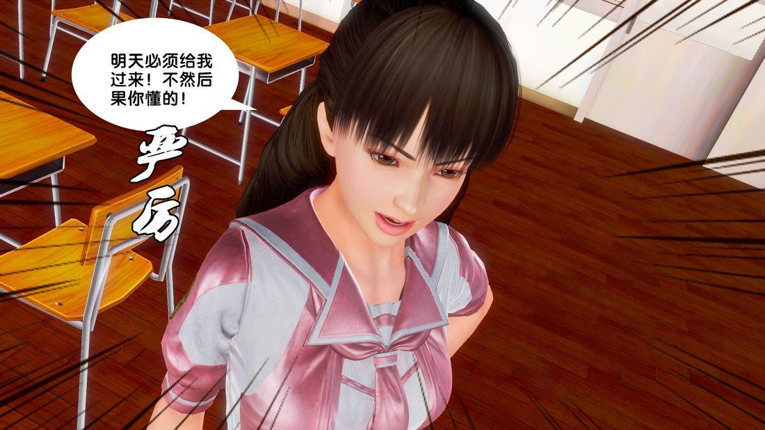 《[3D]奴隶契约之女神战士》漫画 18-邀請