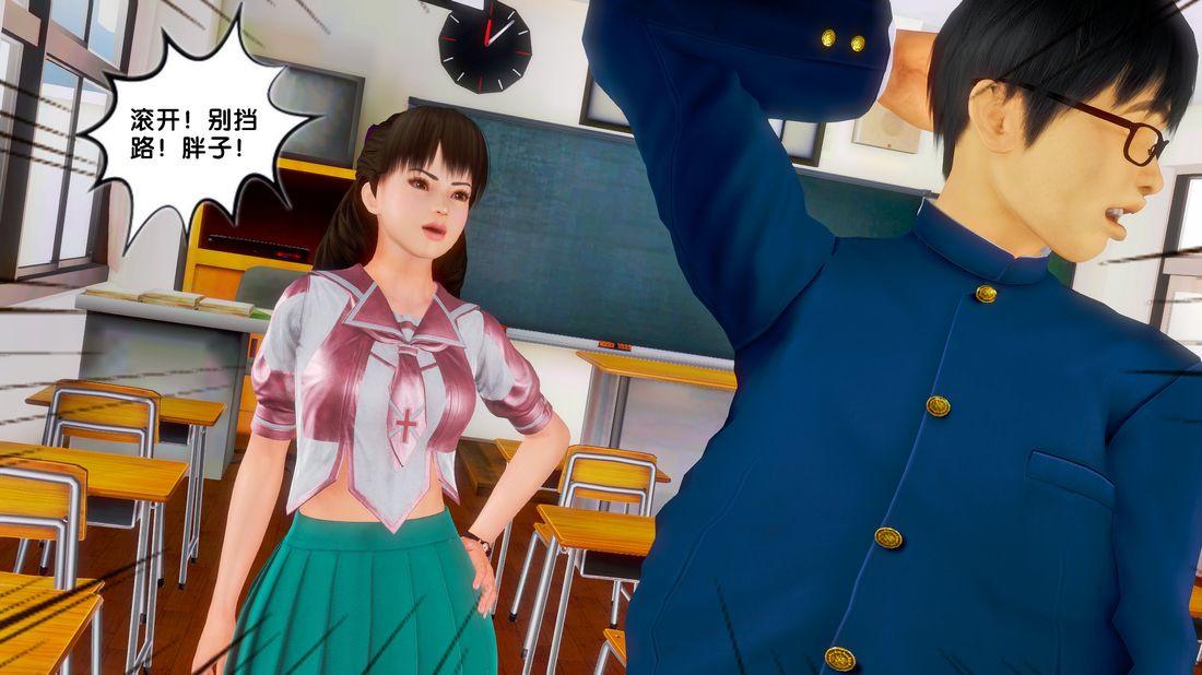 《[3D]奴隶契约之女神战士》漫画 18-邀請
