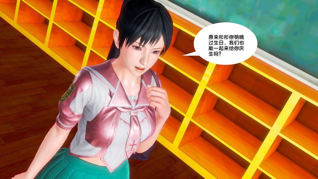 《[3D]奴隶契约之女神战士》漫画 18-邀請