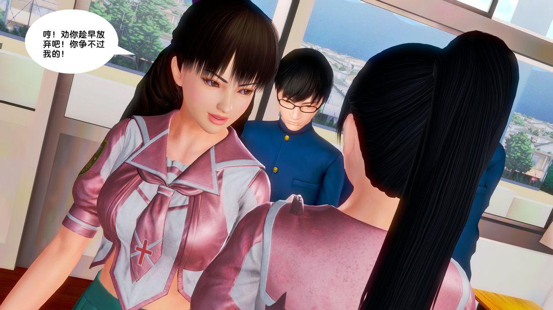 《[3D]奴隶契约之女神战士》漫画 18-邀請