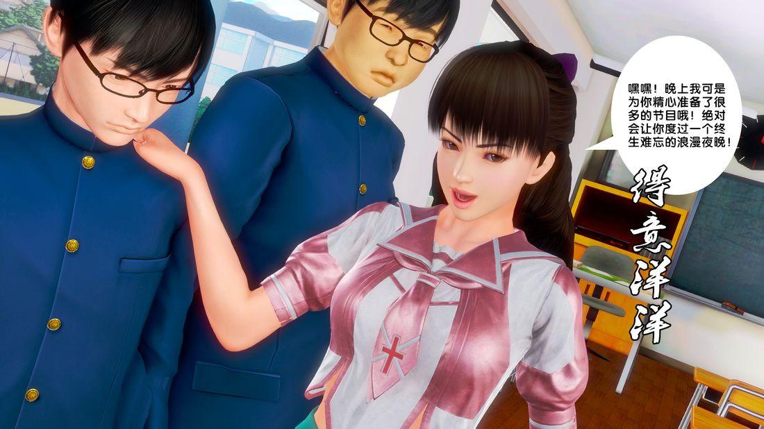 《[3D]奴隶契约之女神战士》漫画 18-邀請