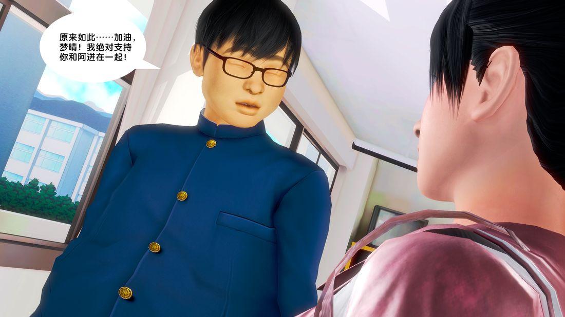 《[3D]奴隶契约之女神战士》漫画 18-邀請