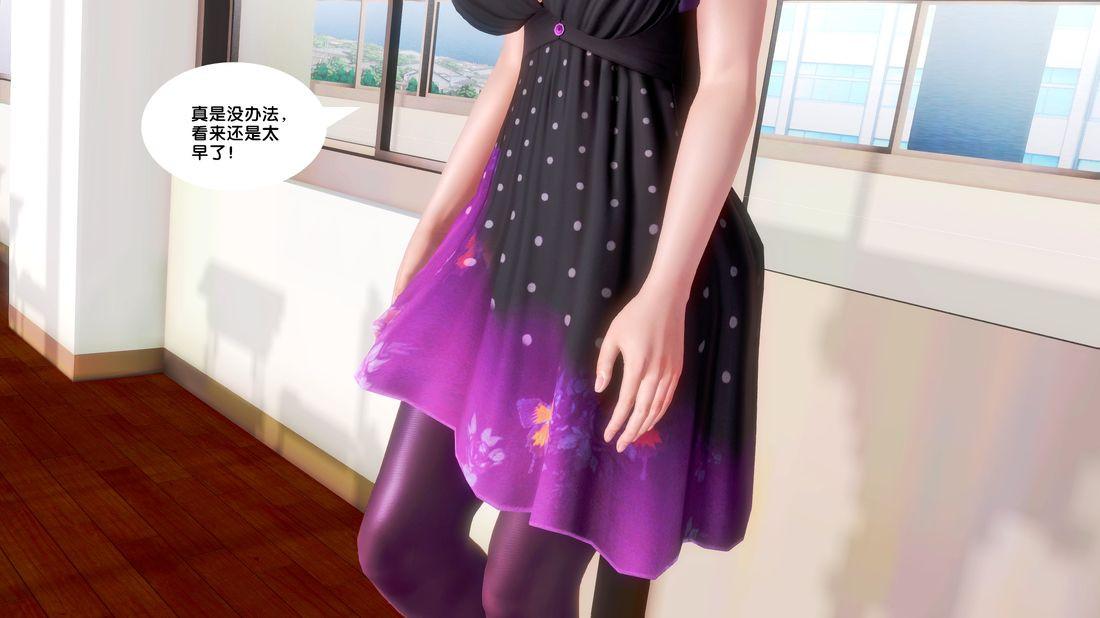 《[3D]奴隶契约之女神战士》漫画 18-邀請