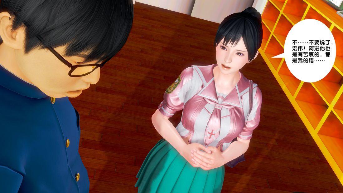 《[3D]奴隶契约之女神战士》漫画 18-邀請