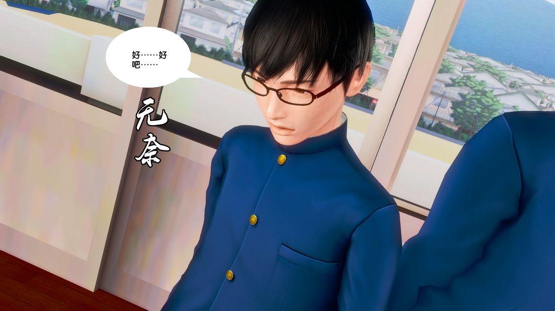 《[3D]奴隶契约之女神战士》漫画 18-邀請