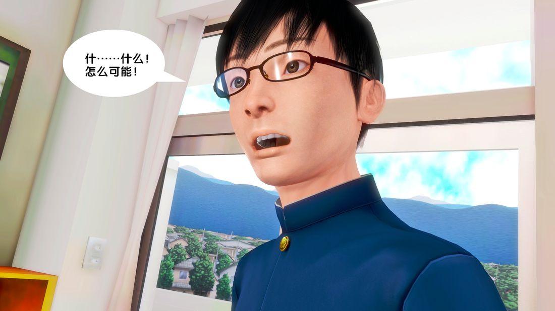 《[3D]奴隶契约之女神战士》漫画 18-邀請
