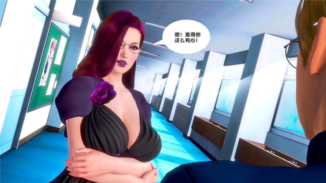 《[3D]奴隶契约之女神战士》漫画 19-生日宴