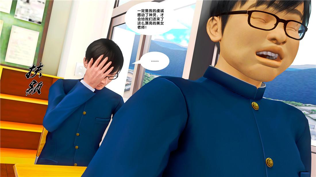 《[3D]奴隶契约之女神战士》漫画 19-生日宴