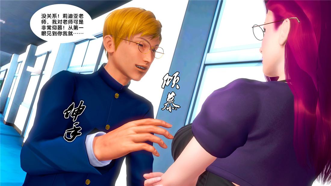 《[3D]奴隶契约之女神战士》漫画 19-生日宴