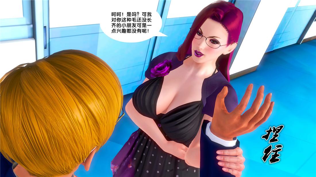 《[3D]奴隶契约之女神战士》漫画 19-生日宴