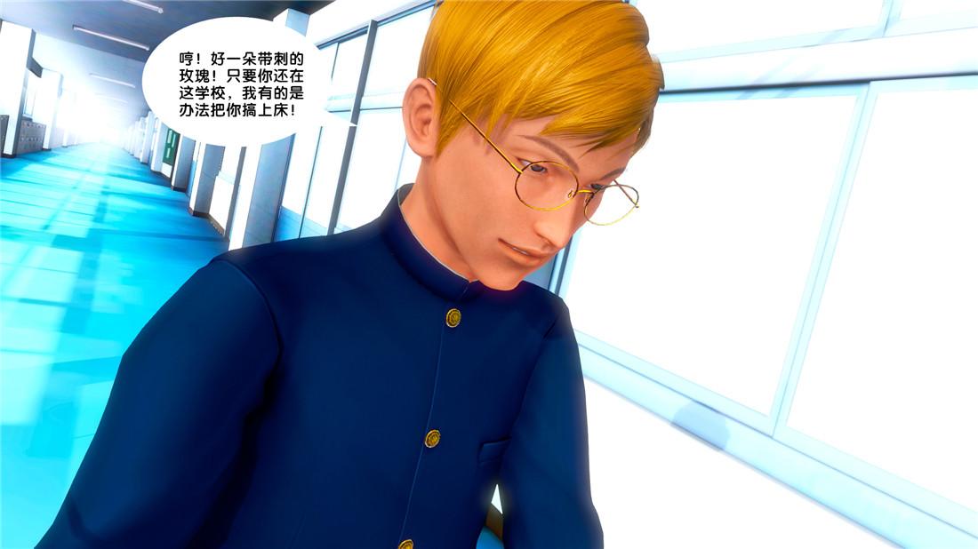 《[3D]奴隶契约之女神战士》漫画 19-生日宴