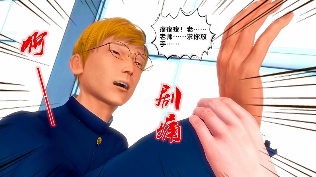 《[3D]奴隶契约之女神战士》漫画 19-生日宴
