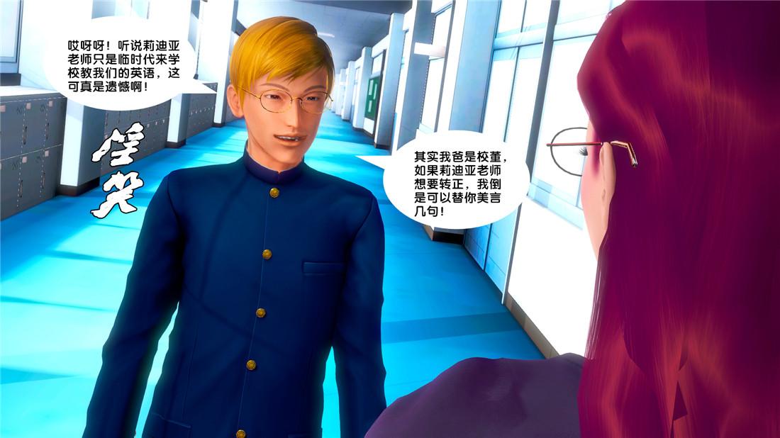 《[3D]奴隶契约之女神战士》漫画 19-生日宴