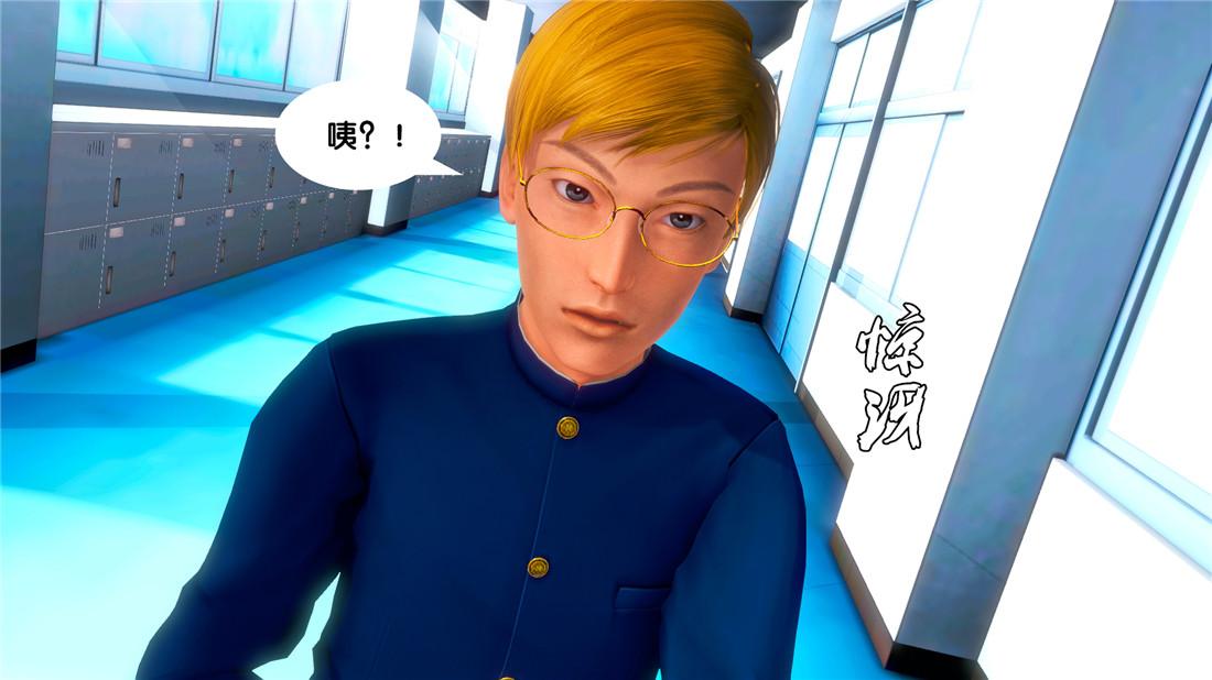《[3D]奴隶契约之女神战士》漫画 19-生日宴